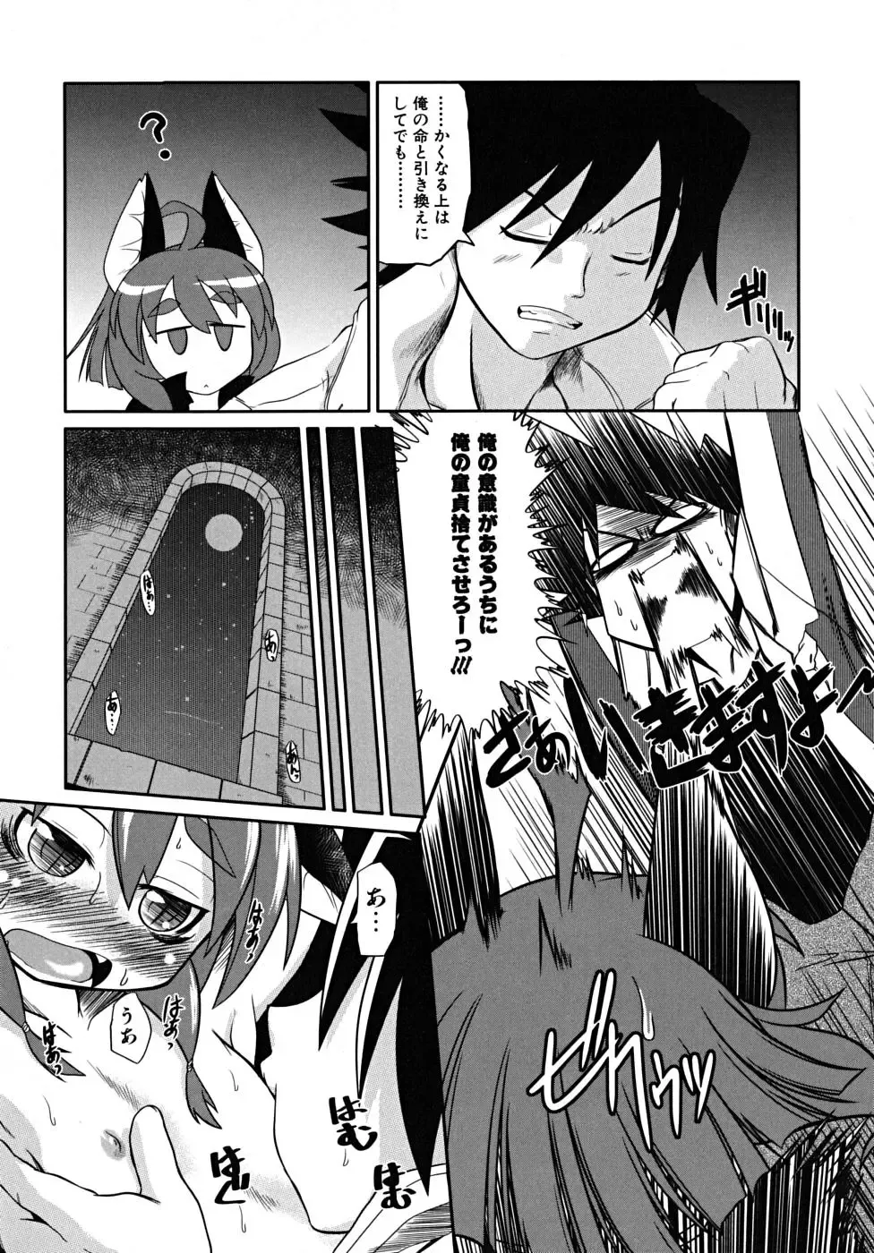 [Takura Mahiro] Takuramakan Tenrankai - Taklamakan Exhibition Fhentai - Page 168