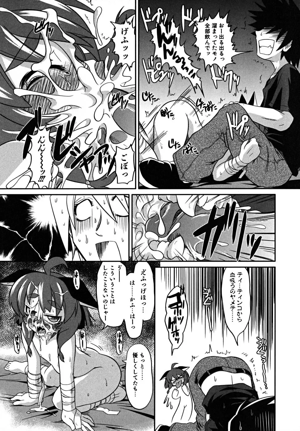 [Takura Mahiro] Takuramakan Tenrankai - Taklamakan Exhibition Fhentai - Page 174