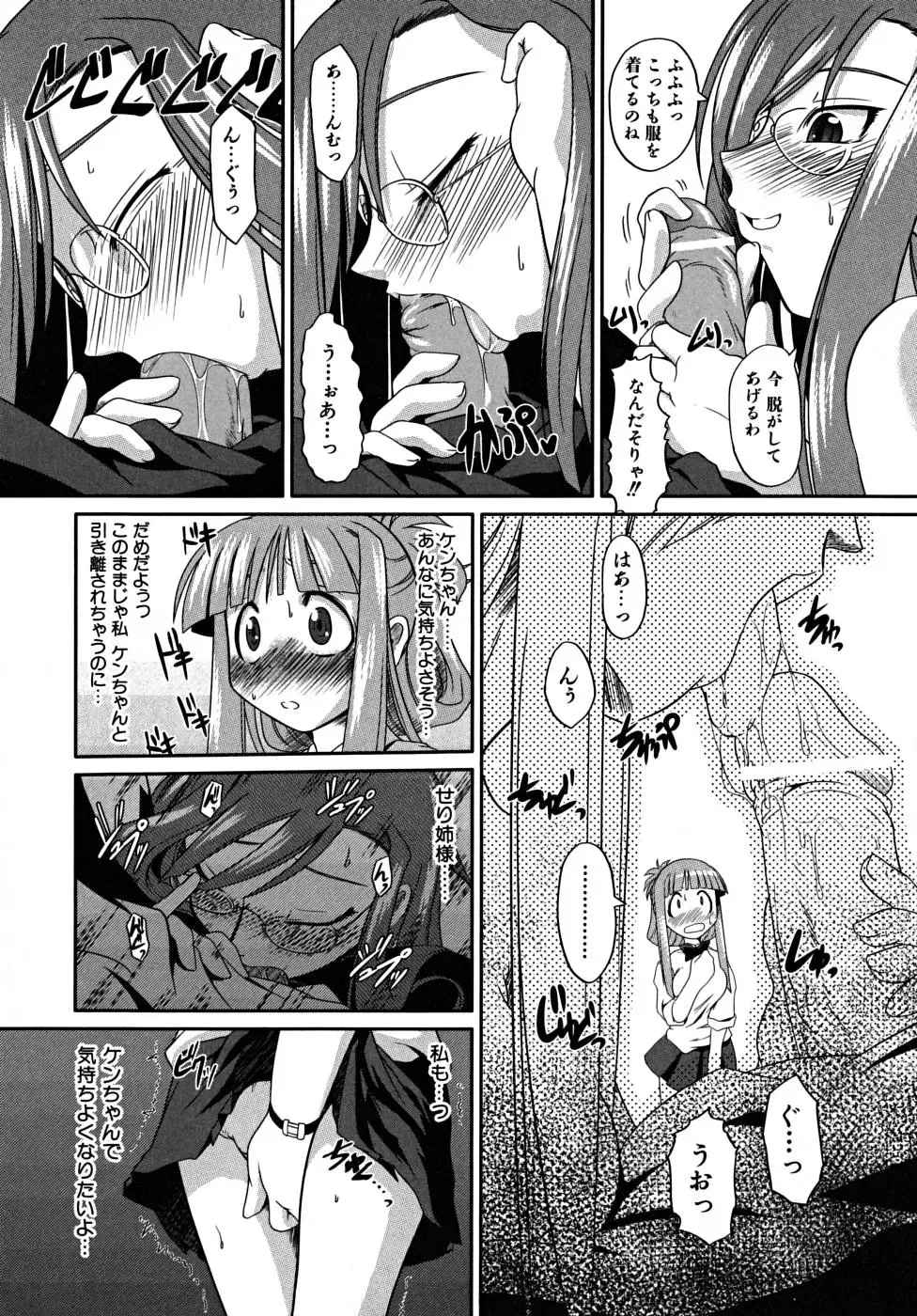 [Takura Mahiro] Takuramakan Tenrankai - Taklamakan Exhibition Fhentai - Page 18