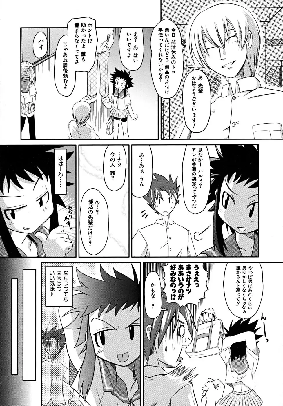 [Takura Mahiro] Takuramakan Tenrankai - Taklamakan Exhibition Fhentai - Page 184