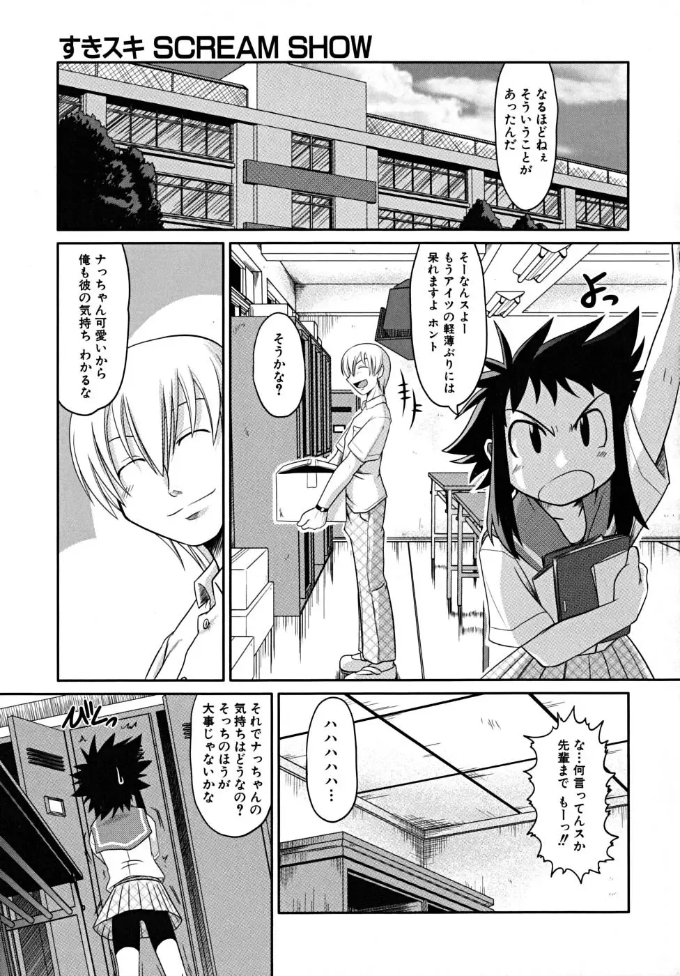 [Takura Mahiro] Takuramakan Tenrankai - Taklamakan Exhibition Fhentai - Page 185