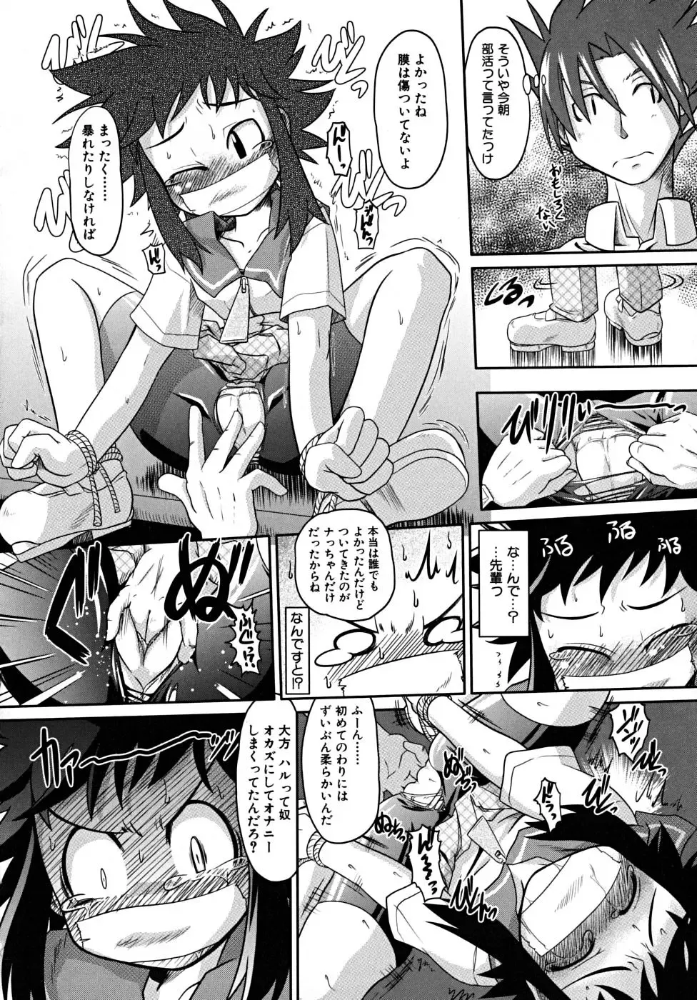 [Takura Mahiro] Takuramakan Tenrankai - Taklamakan Exhibition Fhentai - Page 188