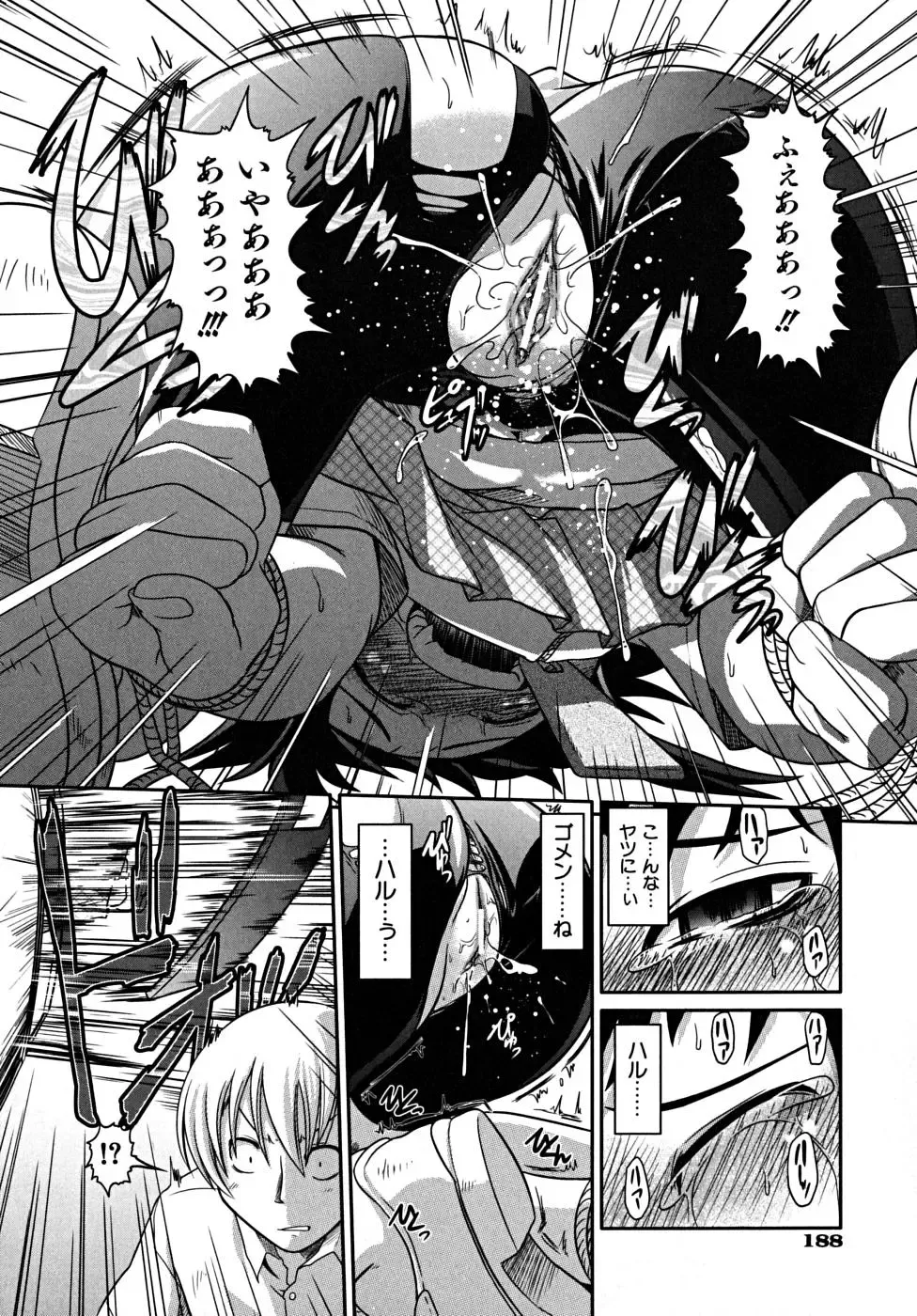 [Takura Mahiro] Takuramakan Tenrankai - Taklamakan Exhibition Fhentai - Page 190