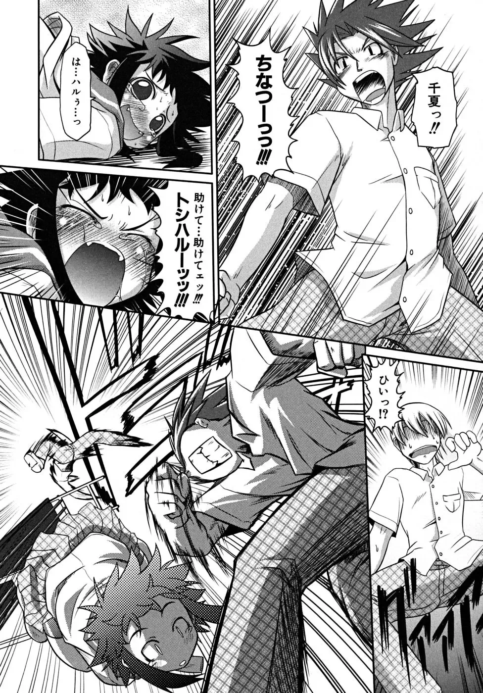 [Takura Mahiro] Takuramakan Tenrankai - Taklamakan Exhibition Fhentai - Page 191