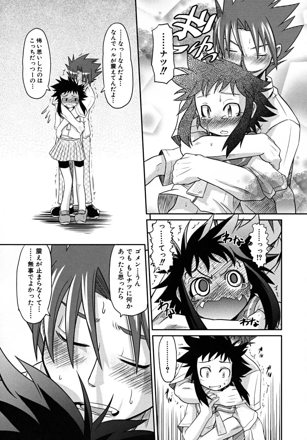 [Takura Mahiro] Takuramakan Tenrankai - Taklamakan Exhibition Fhentai - Page 193