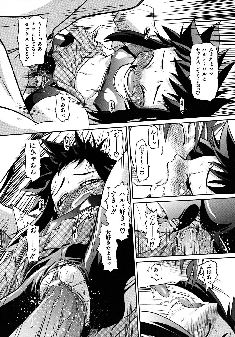 [Takura Mahiro] Takuramakan Tenrankai - Taklamakan Exhibition Fhentai - Page 196