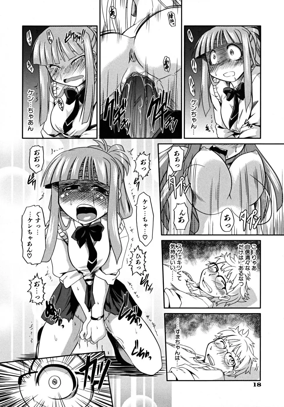 [Takura Mahiro] Takuramakan Tenrankai - Taklamakan Exhibition Fhentai - Page 20