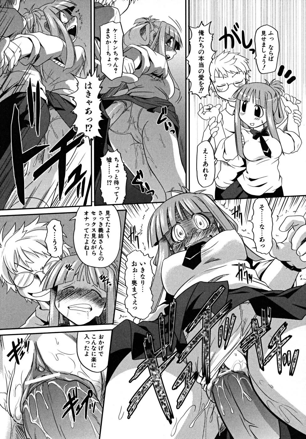 [Takura Mahiro] Takuramakan Tenrankai - Taklamakan Exhibition Fhentai - Page 23