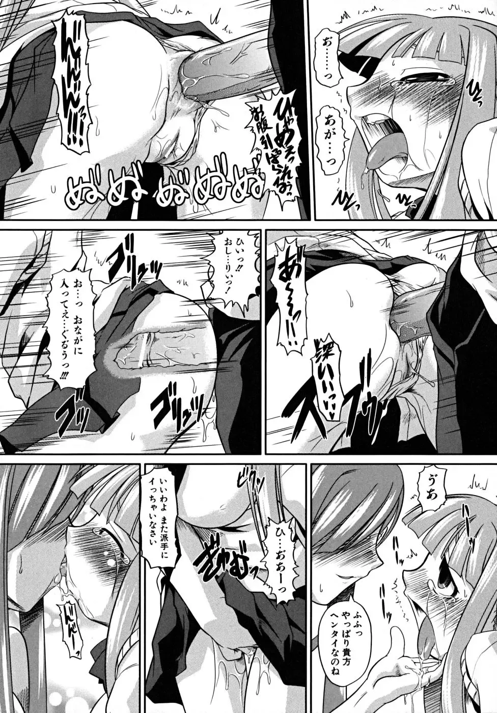 [Takura Mahiro] Takuramakan Tenrankai - Taklamakan Exhibition Fhentai - Page 29