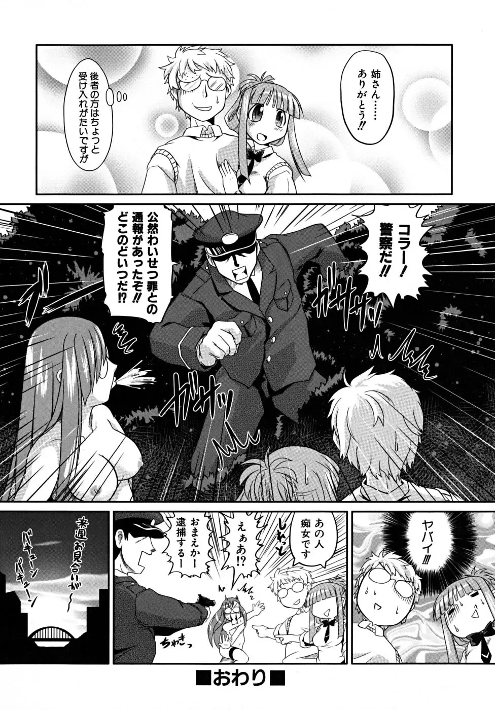 [Takura Mahiro] Takuramakan Tenrankai - Taklamakan Exhibition Fhentai - Page 32