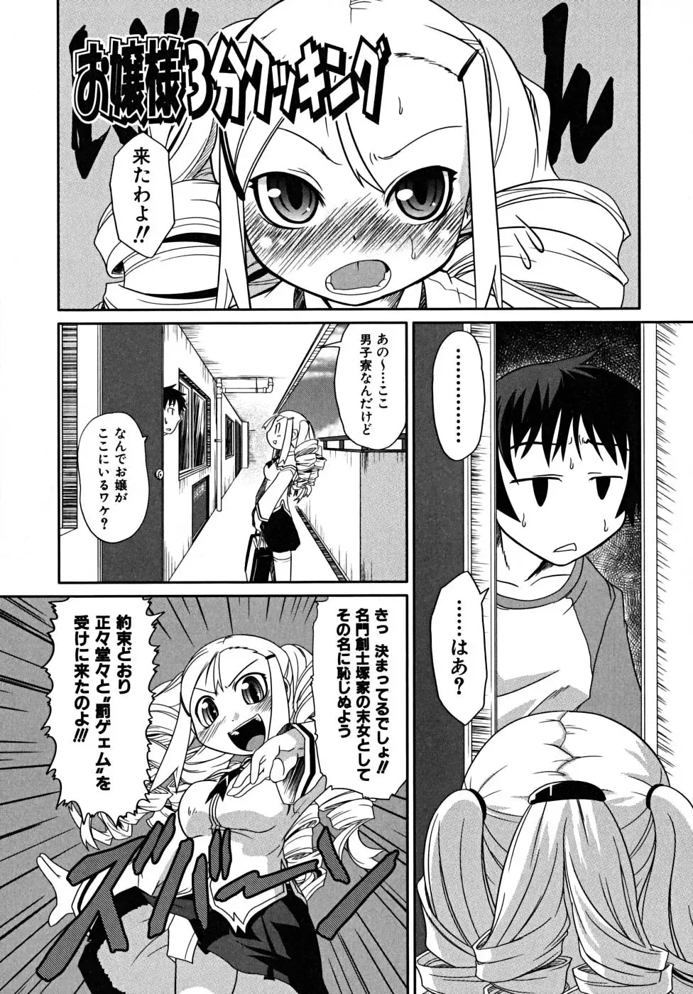 [Takura Mahiro] Takuramakan Tenrankai - Taklamakan Exhibition Fhentai - Page 35