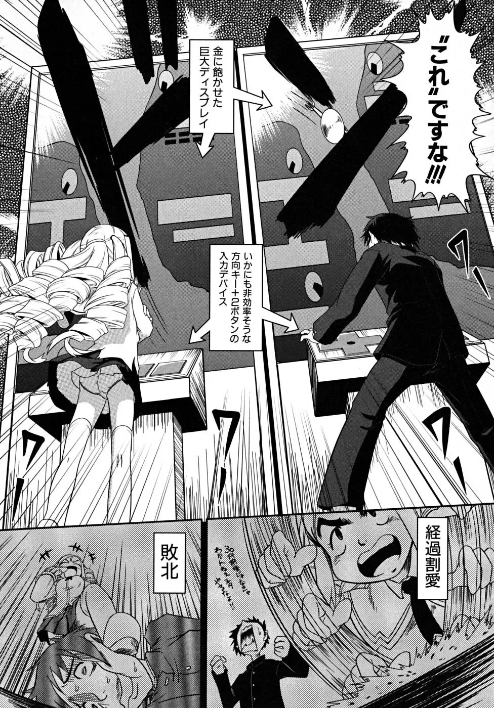 [Takura Mahiro] Takuramakan Tenrankai - Taklamakan Exhibition Fhentai - Page 38