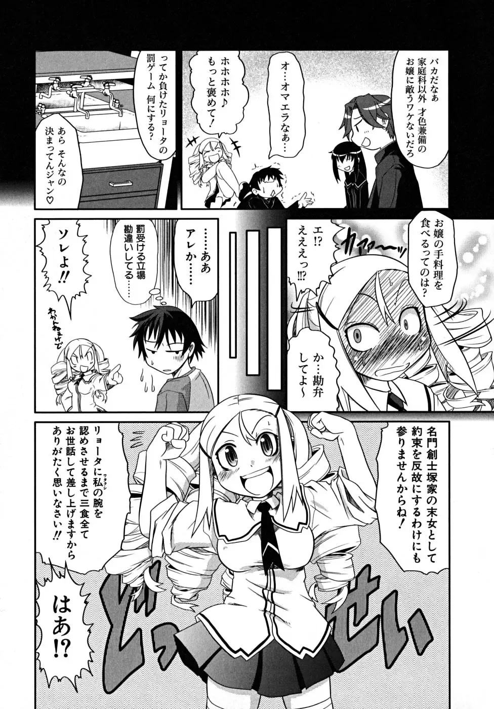 [Takura Mahiro] Takuramakan Tenrankai - Taklamakan Exhibition Fhentai - Page 39