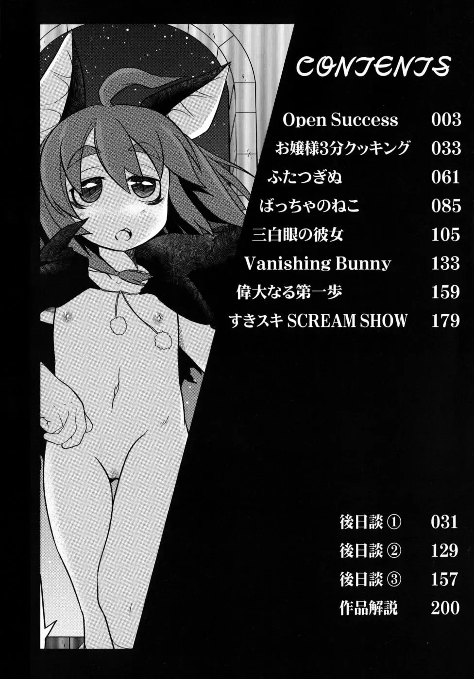 [Takura Mahiro] Takuramakan Tenrankai - Taklamakan Exhibition Fhentai - Page 4