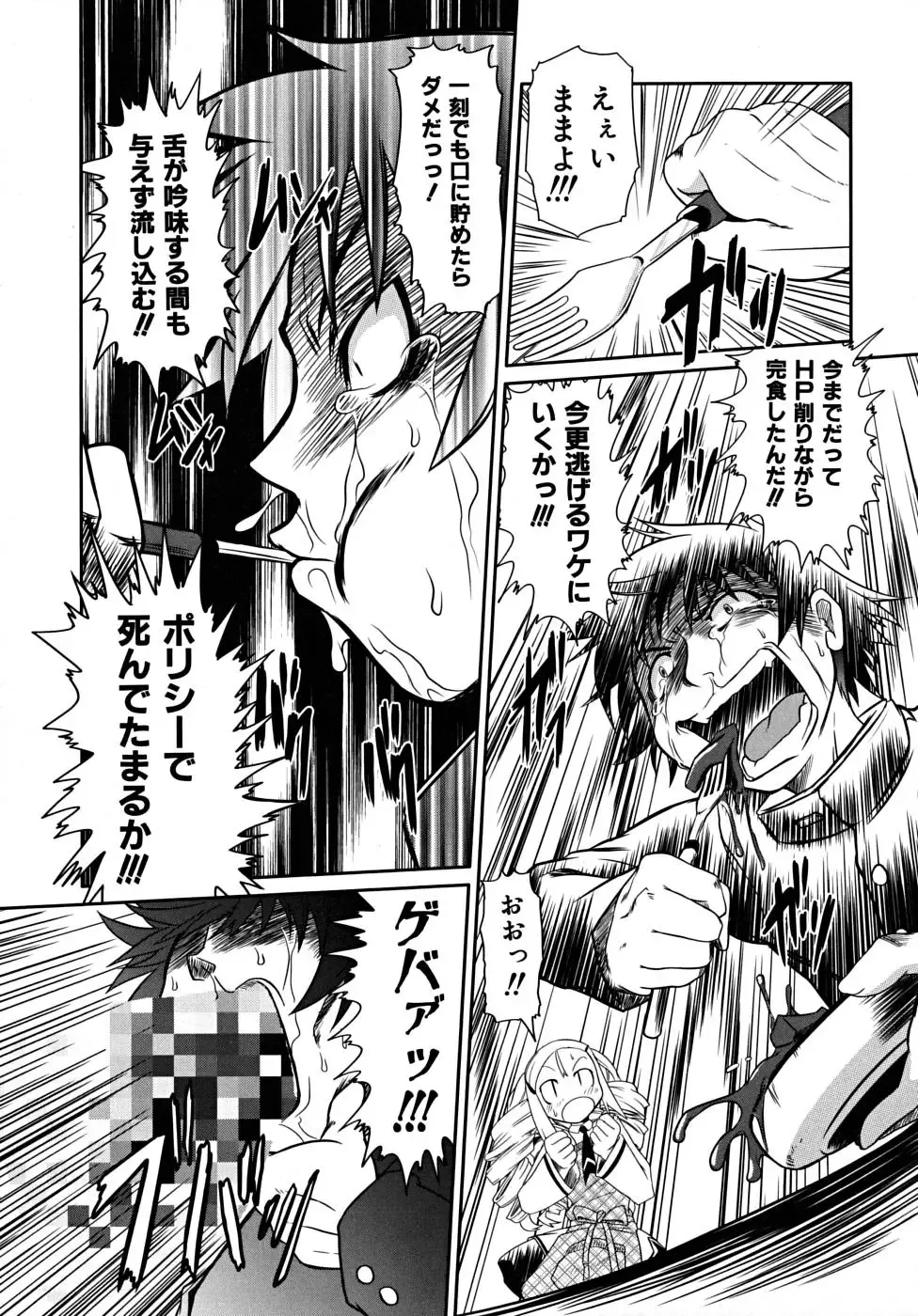 [Takura Mahiro] Takuramakan Tenrankai - Taklamakan Exhibition Fhentai - Page 45