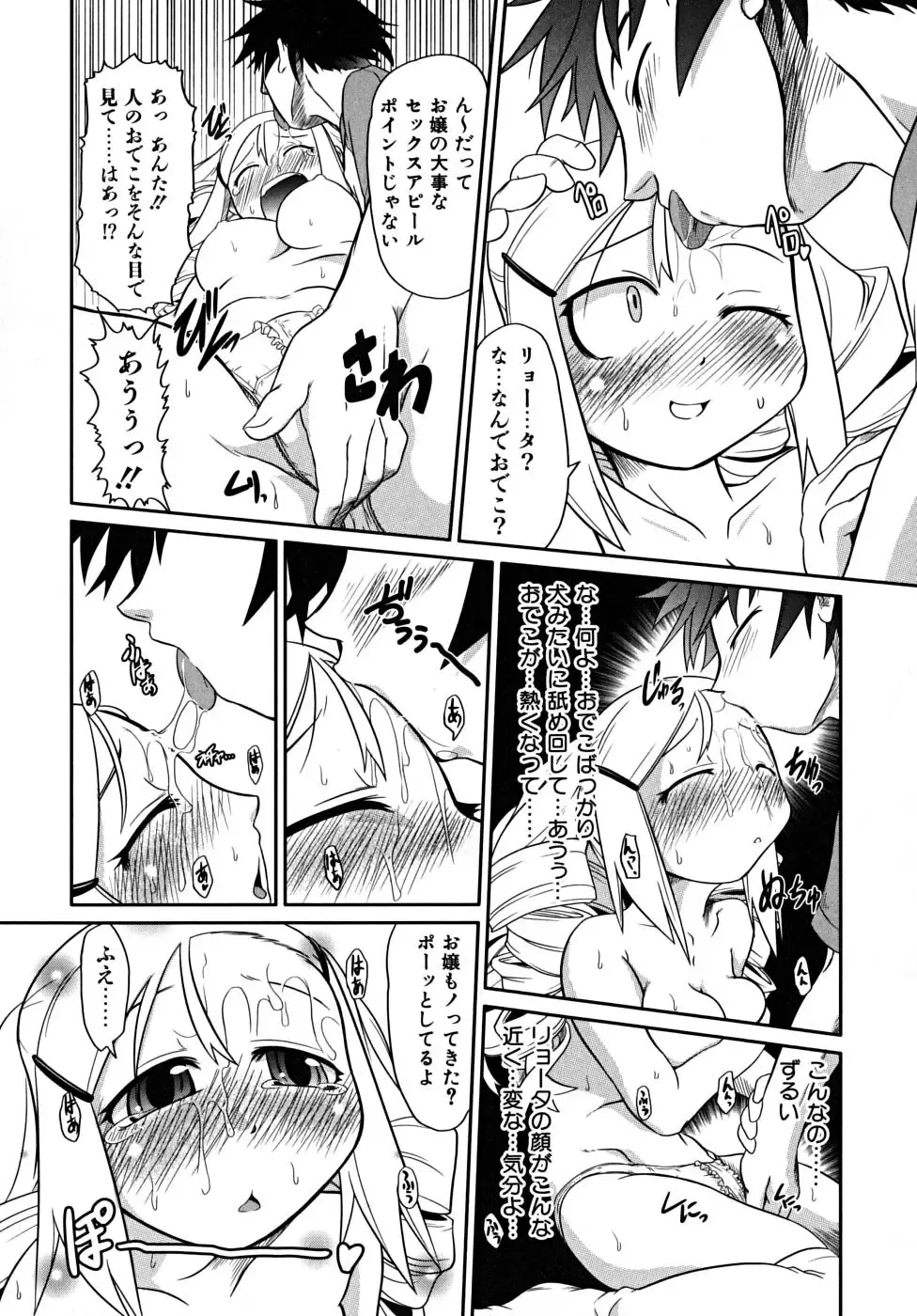 [Takura Mahiro] Takuramakan Tenrankai - Taklamakan Exhibition Fhentai - Page 51