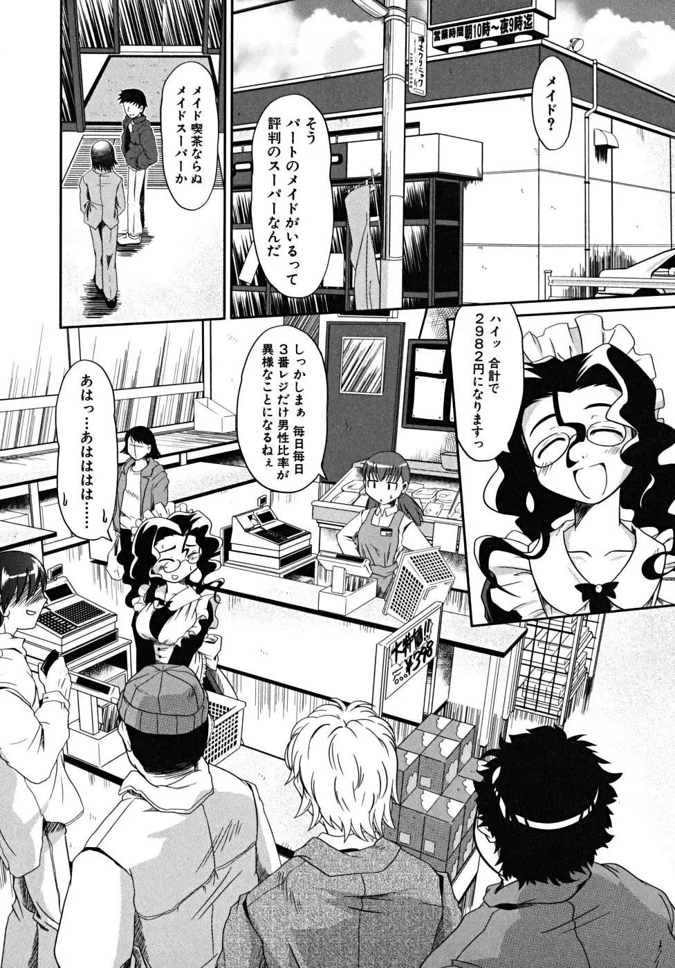 [Takura Mahiro] Takuramakan Tenrankai - Taklamakan Exhibition Fhentai - Page 66