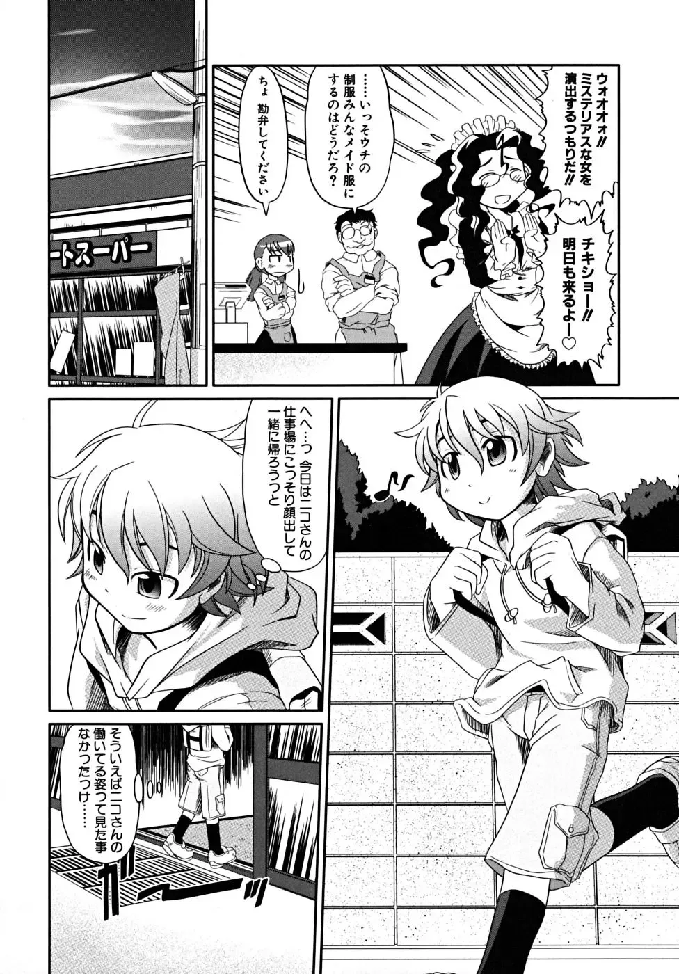 [Takura Mahiro] Takuramakan Tenrankai - Taklamakan Exhibition Fhentai - Page 68