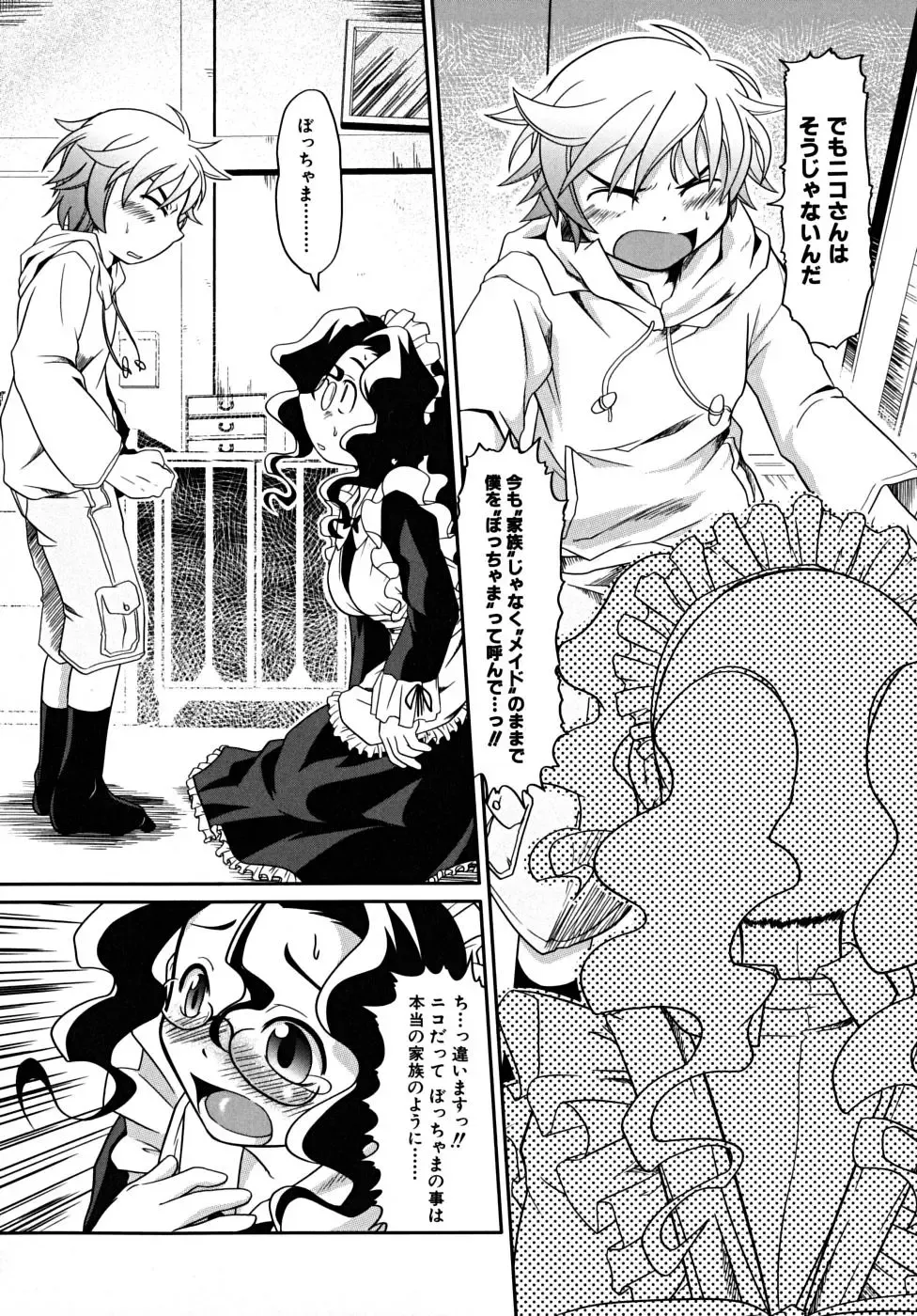 [Takura Mahiro] Takuramakan Tenrankai - Taklamakan Exhibition Fhentai - Page 72