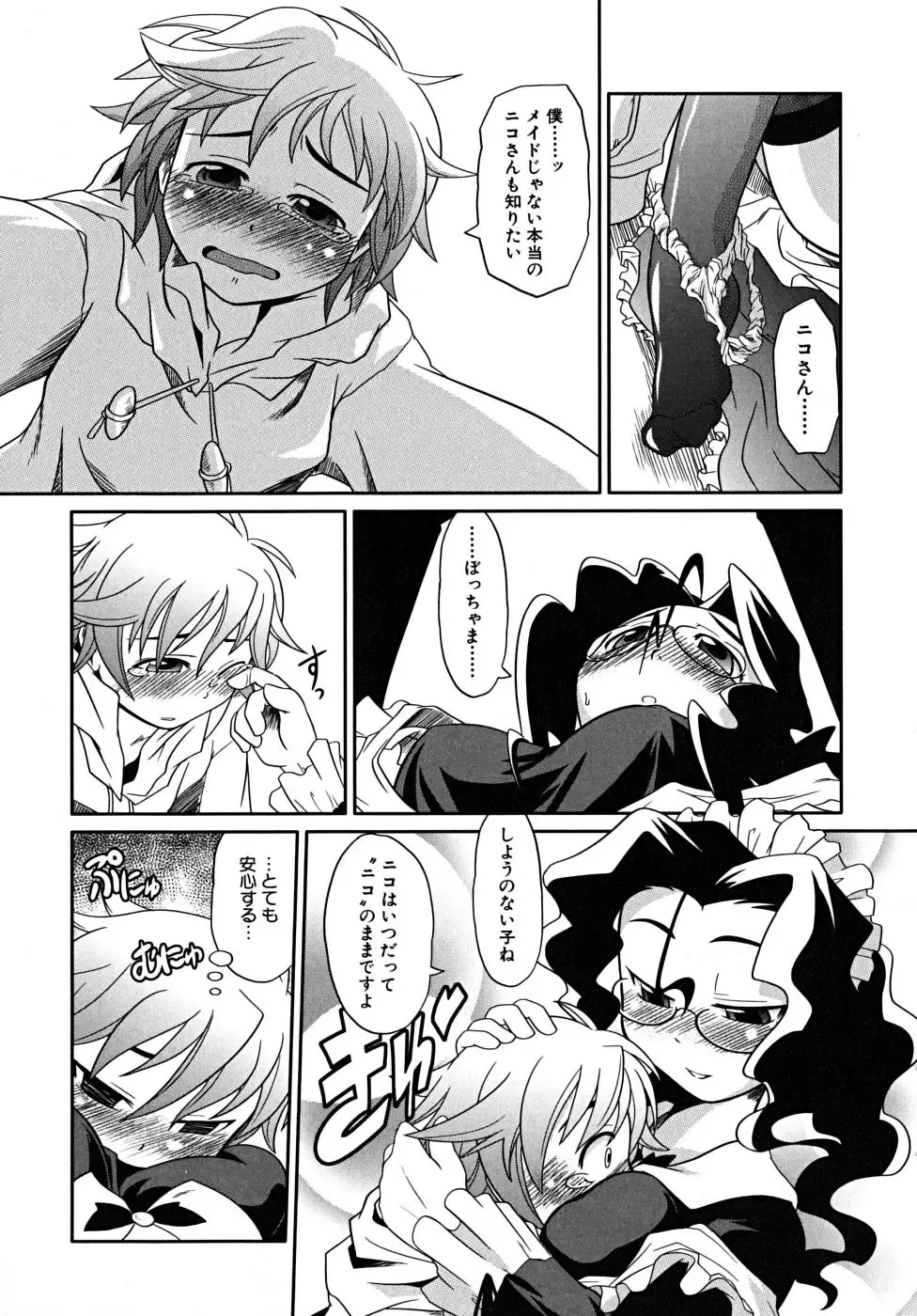 [Takura Mahiro] Takuramakan Tenrankai - Taklamakan Exhibition Fhentai - Page 74