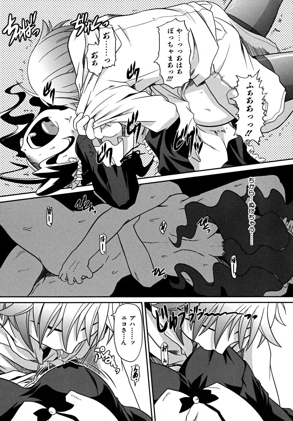 [Takura Mahiro] Takuramakan Tenrankai - Taklamakan Exhibition Fhentai - Page 76