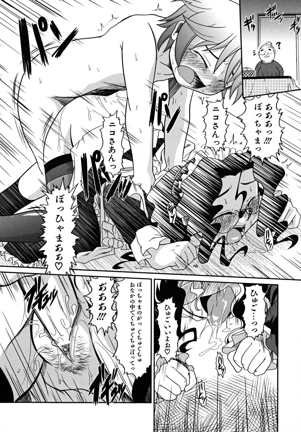[Takura Mahiro] Takuramakan Tenrankai - Taklamakan Exhibition Fhentai - Page 80