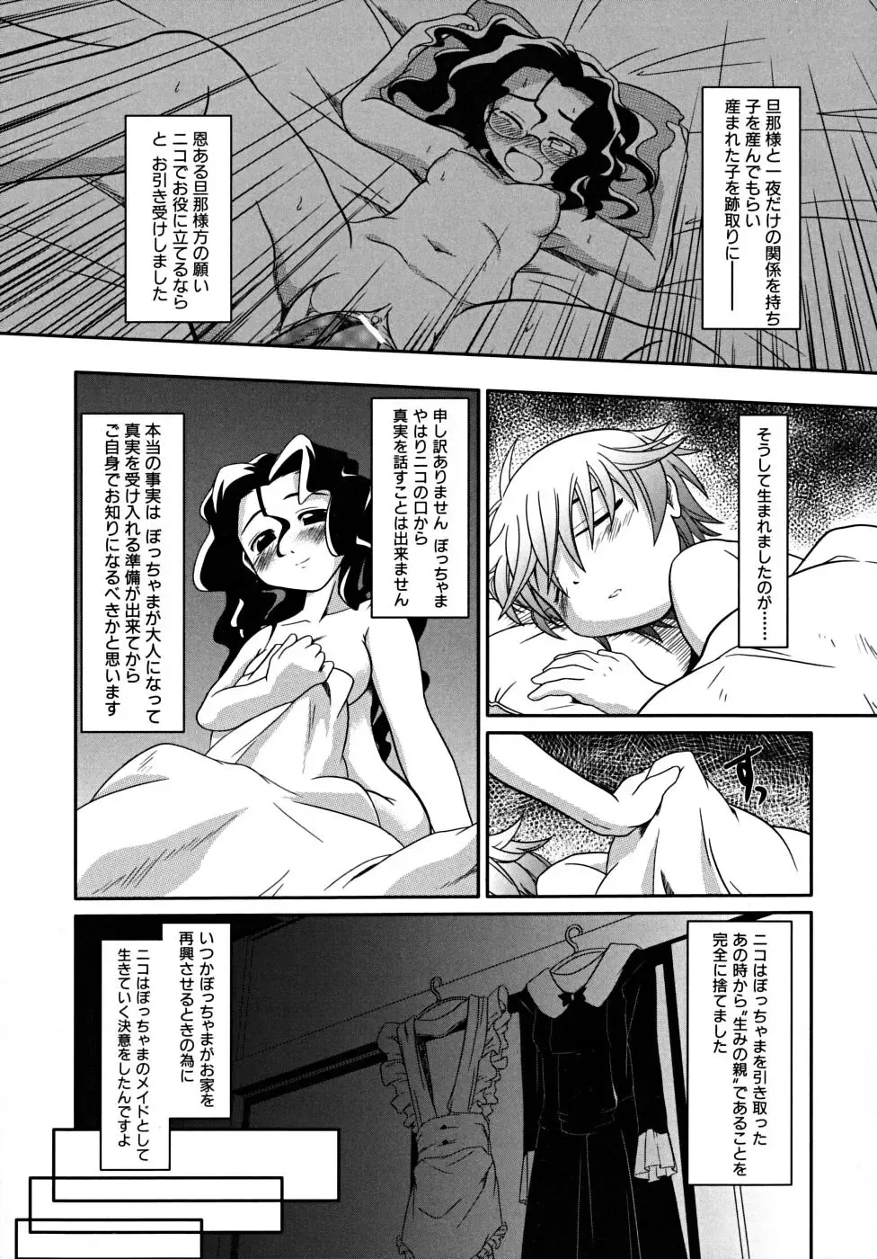 [Takura Mahiro] Takuramakan Tenrankai - Taklamakan Exhibition Fhentai - Page 85