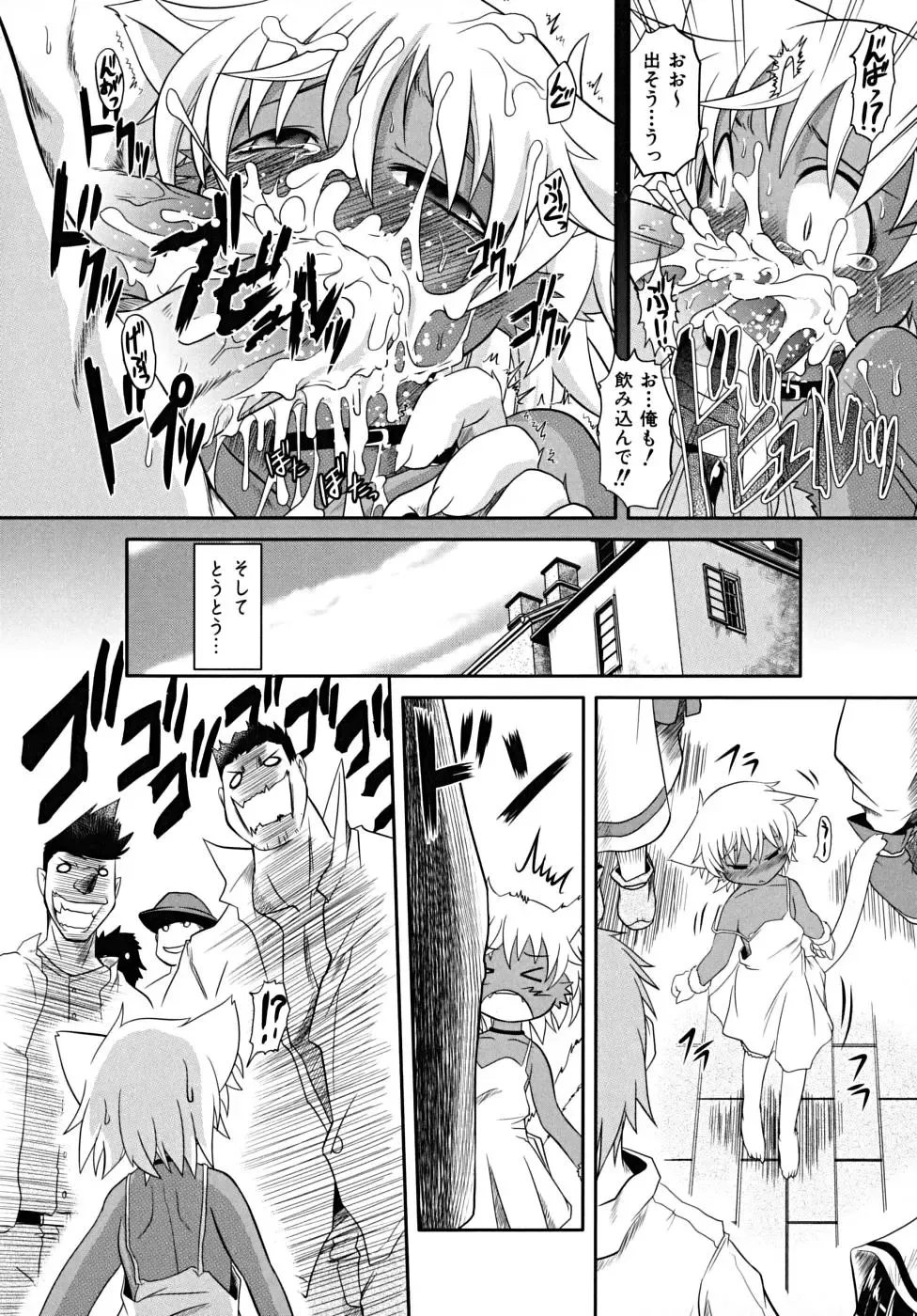 [Takura Mahiro] Takuramakan Tenrankai - Taklamakan Exhibition Fhentai - Page 96