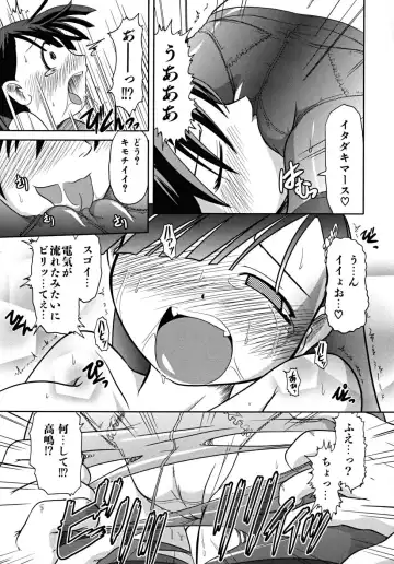 [Takura Mahiro] Takuramakan Tenrankai - Taklamakan Exhibition Fhentai - Page 121