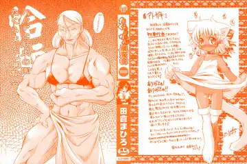 [Takura Mahiro] Takuramakan Tenrankai - Taklamakan Exhibition Fhentai - Page 2