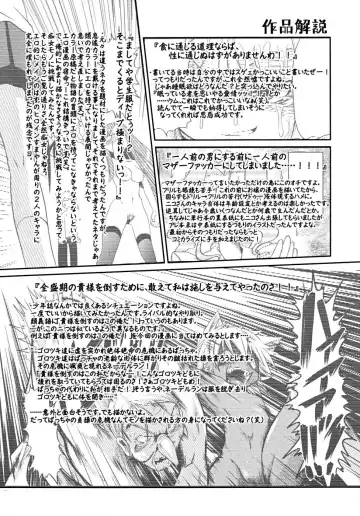[Takura Mahiro] Takuramakan Tenrankai - Taklamakan Exhibition Fhentai - Page 202