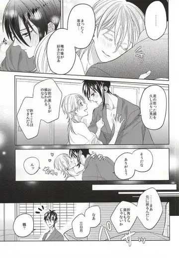 [Kanan] Tsurumaru Kuninaga ga Teirego ni Nyotaika Shiteshimatta Hon Fhentai - Page 10