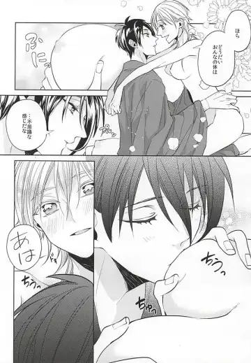 [Kanan] Tsurumaru Kuninaga ga Teirego ni Nyotaika Shiteshimatta Hon Fhentai - Page 11