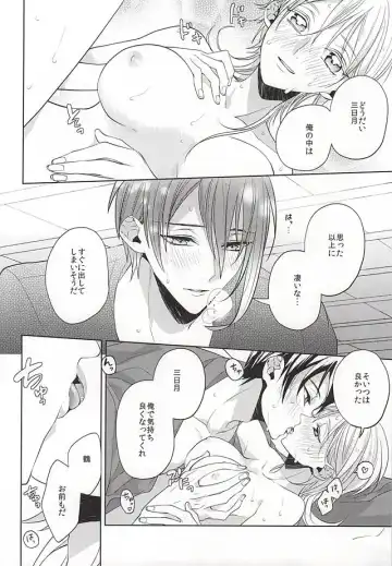 [Kanan] Tsurumaru Kuninaga ga Teirego ni Nyotaika Shiteshimatta Hon Fhentai - Page 19