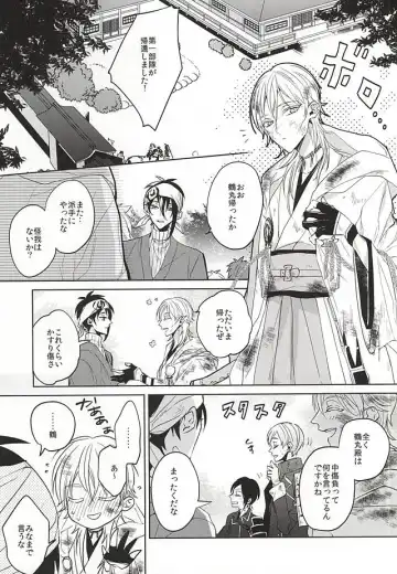 [Kanan] Tsurumaru Kuninaga ga Teirego ni Nyotaika Shiteshimatta Hon Fhentai - Page 2