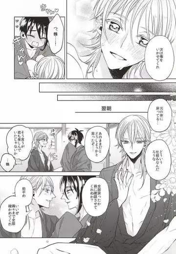 [Kanan] Tsurumaru Kuninaga ga Teirego ni Nyotaika Shiteshimatta Hon Fhentai - Page 24
