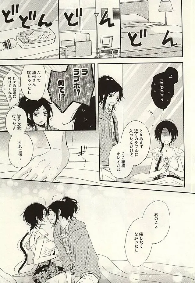 [Hanamoto Ari] CandyAssort Fhentai - Page 10