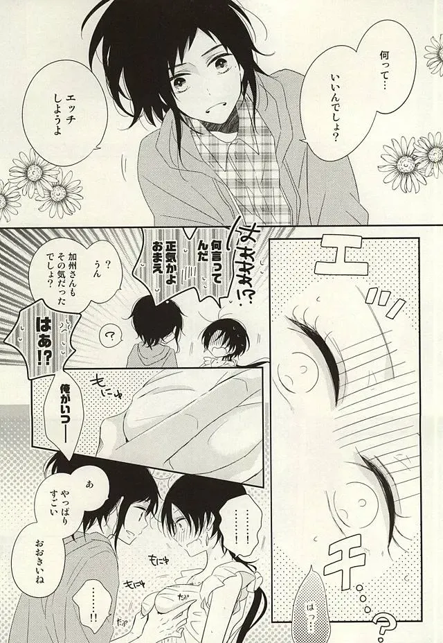 [Hanamoto Ari] CandyAssort Fhentai - Page 12