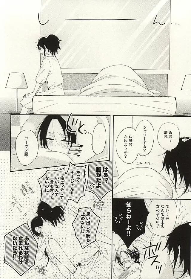 [Hanamoto Ari] CandyAssort Fhentai - Page 21