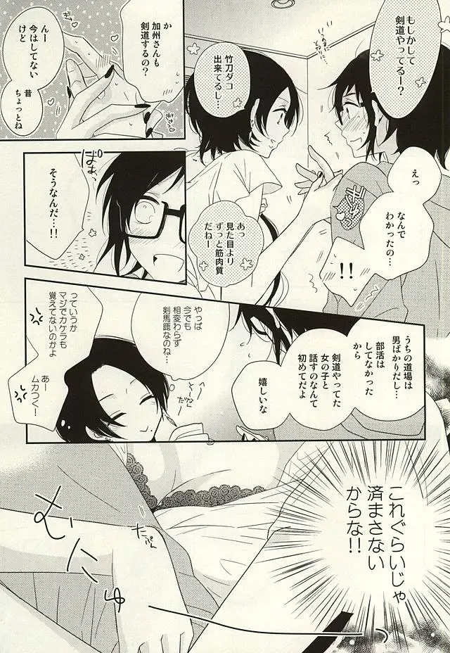 [Hanamoto Ari] CandyAssort Fhentai - Page 6