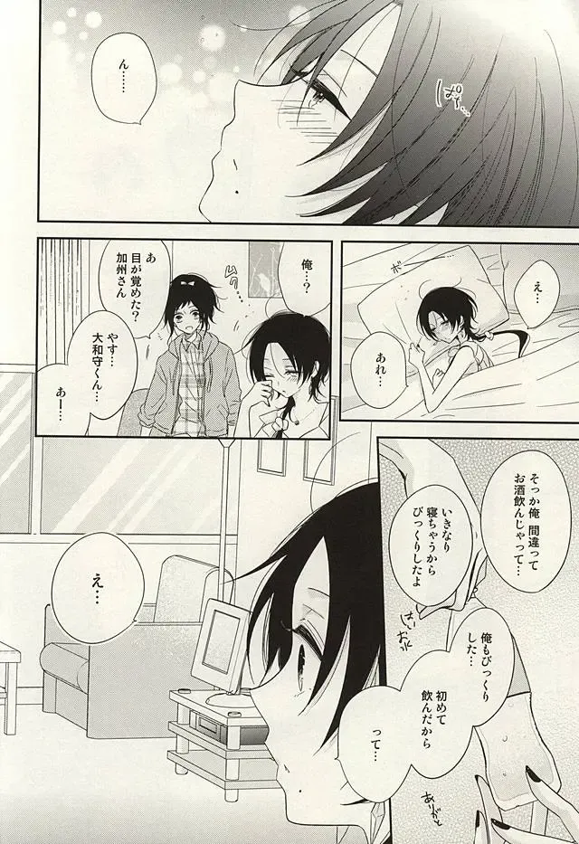 [Hanamoto Ari] CandyAssort Fhentai - Page 9