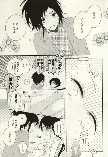 [Hanamoto Ari] CandyAssort Fhentai - Page 12