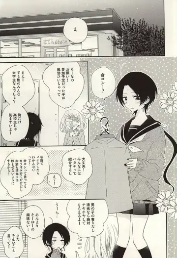 [Hanamoto Ari] CandyAssort Fhentai - Page 2