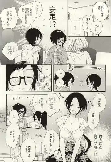 [Hanamoto Ari] CandyAssort Fhentai - Page 5
