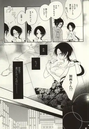 [Hanamoto Ari] CandyAssort Fhentai - Page 8