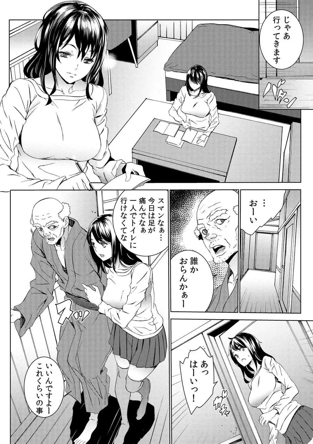 [Ouma] Mago Neburi ~Zetsurin Sofu o Sei Kaigo~ 1-2 Fhentai - Page 11