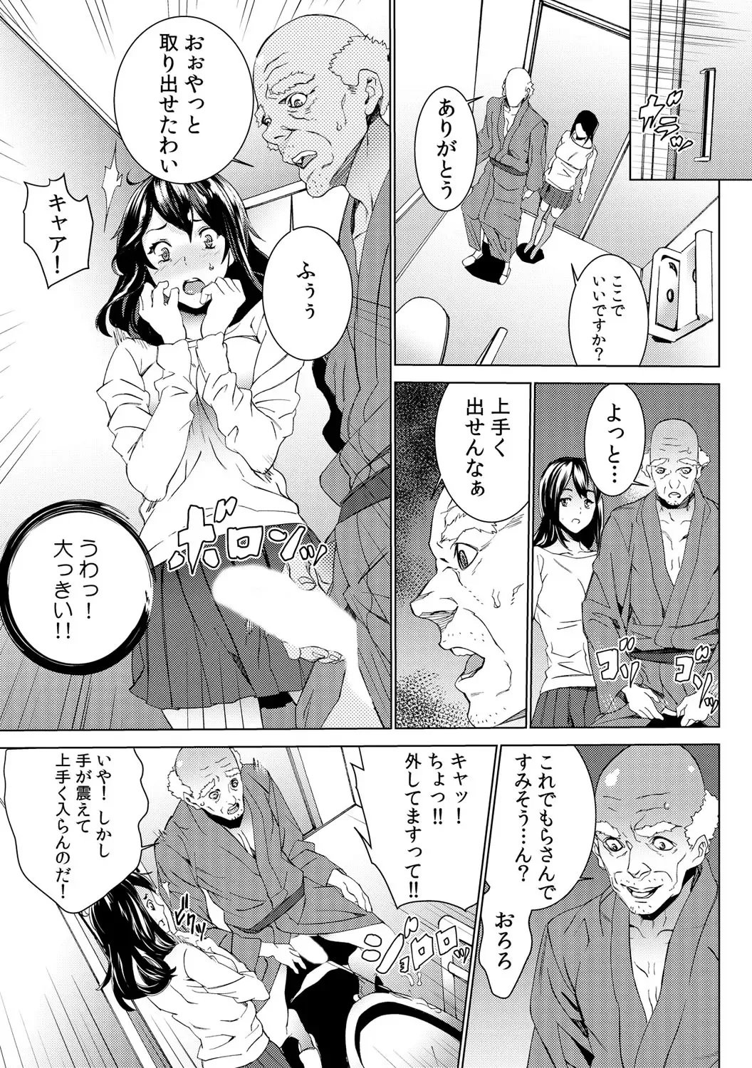 [Ouma] Mago Neburi ~Zetsurin Sofu o Sei Kaigo~ 1-2 Fhentai - Page 12