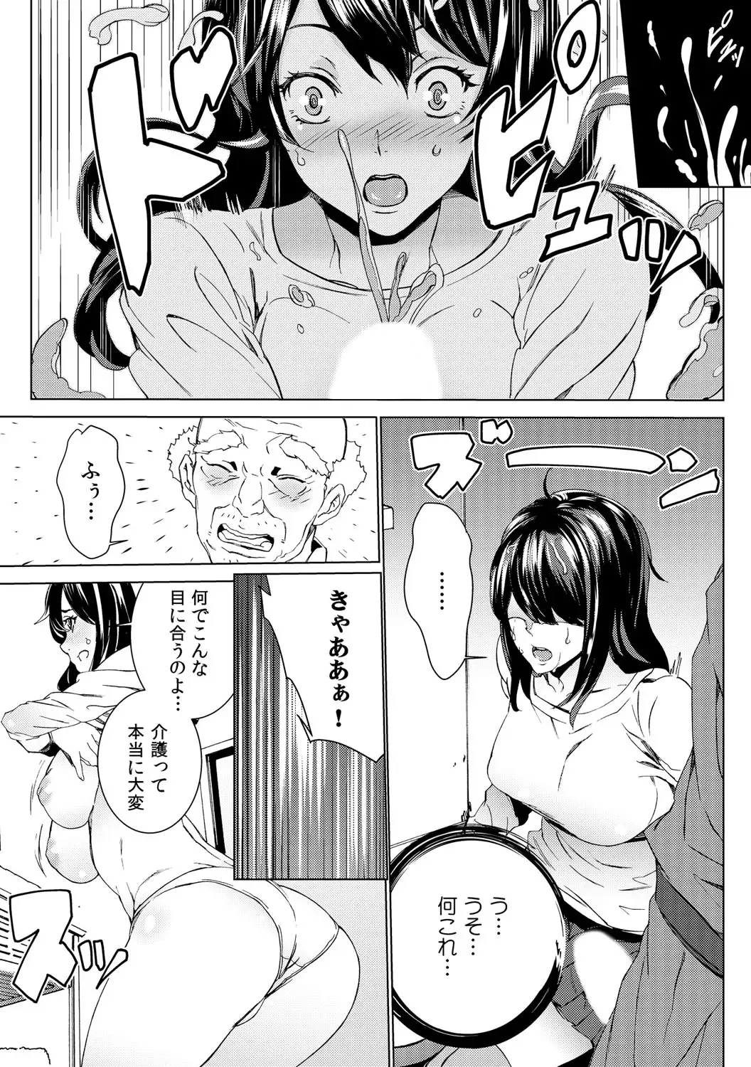 [Ouma] Mago Neburi ~Zetsurin Sofu o Sei Kaigo~ 1-2 Fhentai - Page 14