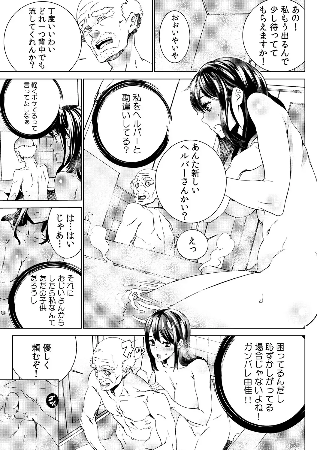 [Ouma] Mago Neburi ~Zetsurin Sofu o Sei Kaigo~ 1-2 Fhentai - Page 16