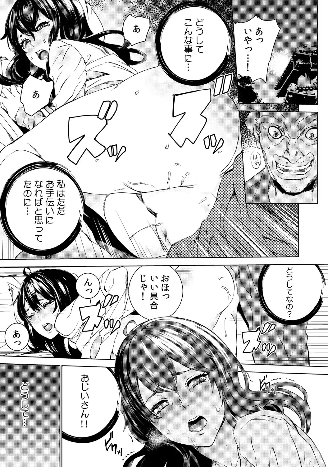 [Ouma] Mago Neburi ~Zetsurin Sofu o Sei Kaigo~ 1-2 Fhentai - Page 2